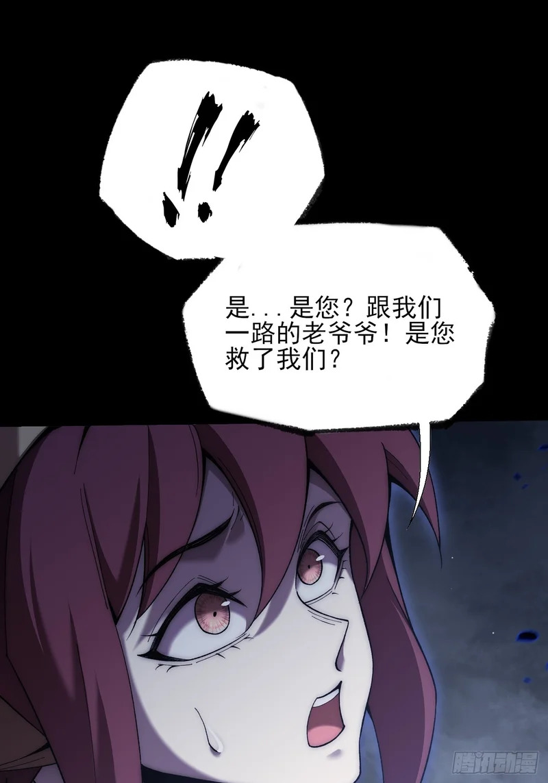 第七十一章 天尊退 第37页