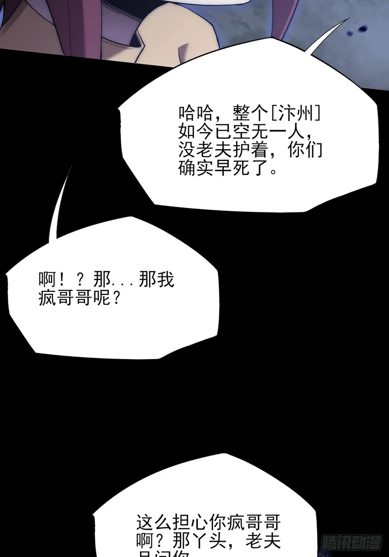 第七十一章 天尊退 第38页