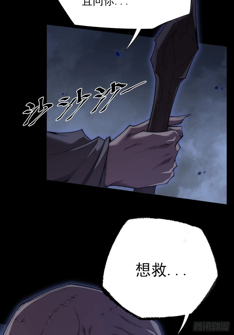 第七十一章 天尊退 第39页