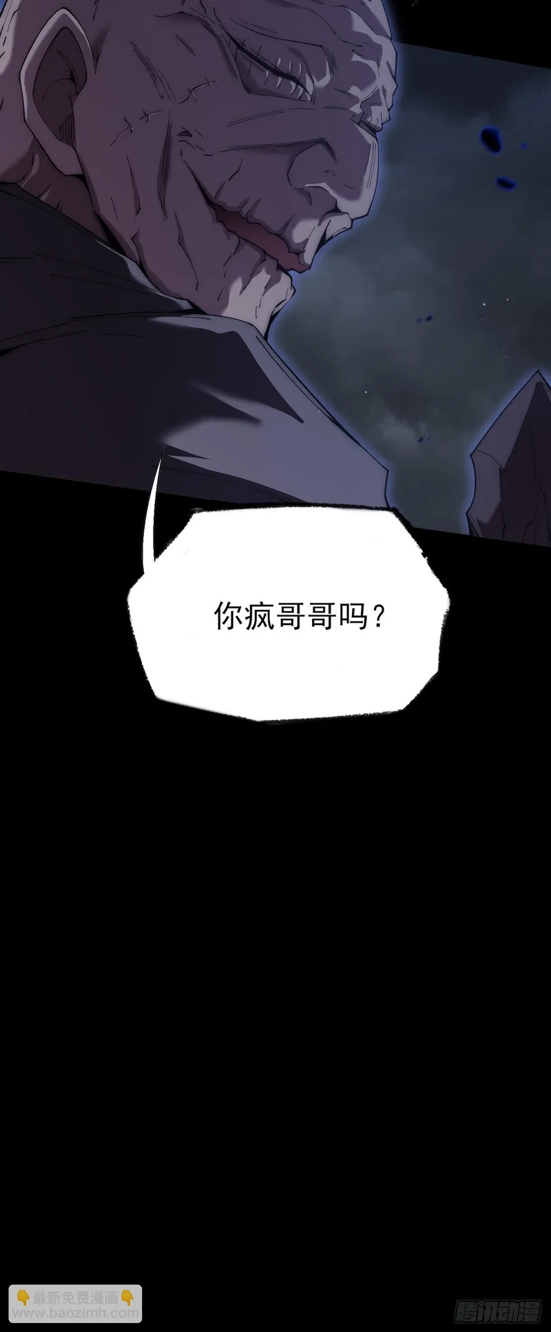 第七十一章 天尊退 第40页