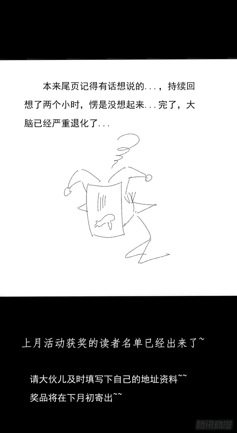 第七十一章 天尊退 第41页