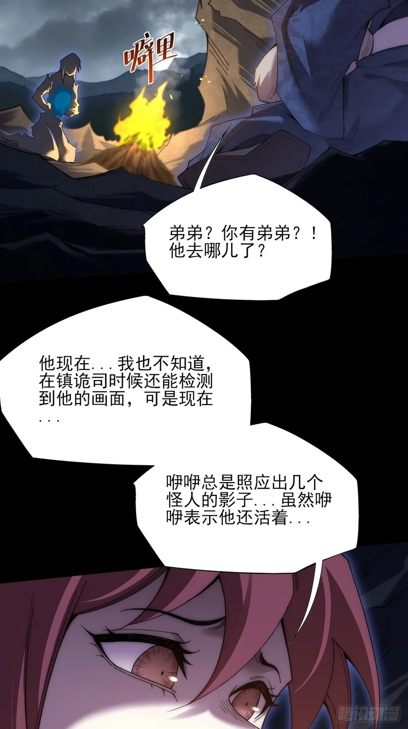 第九十三章 烟霞神游 第8页