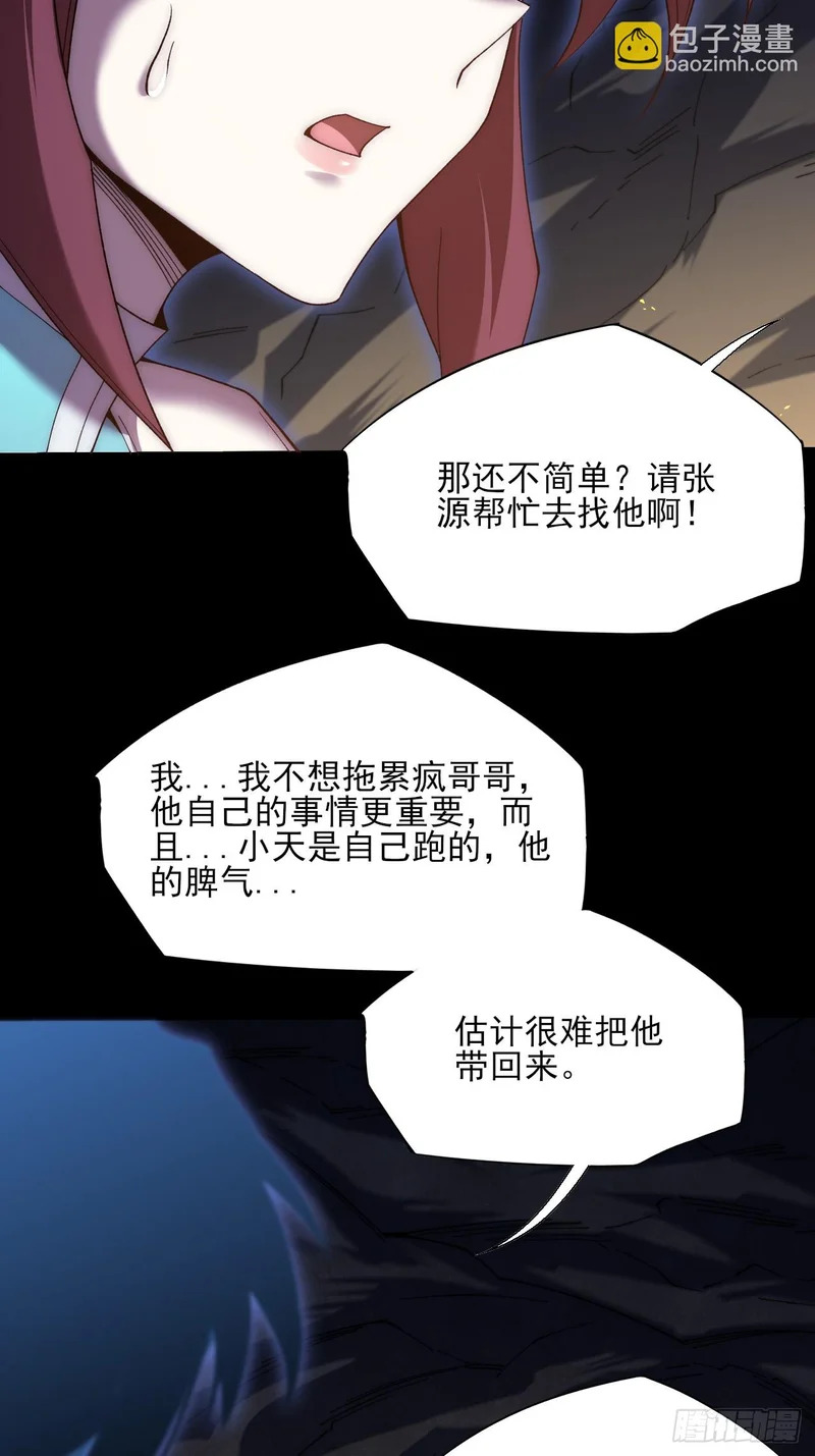 第九十三章 烟霞神游 第9页