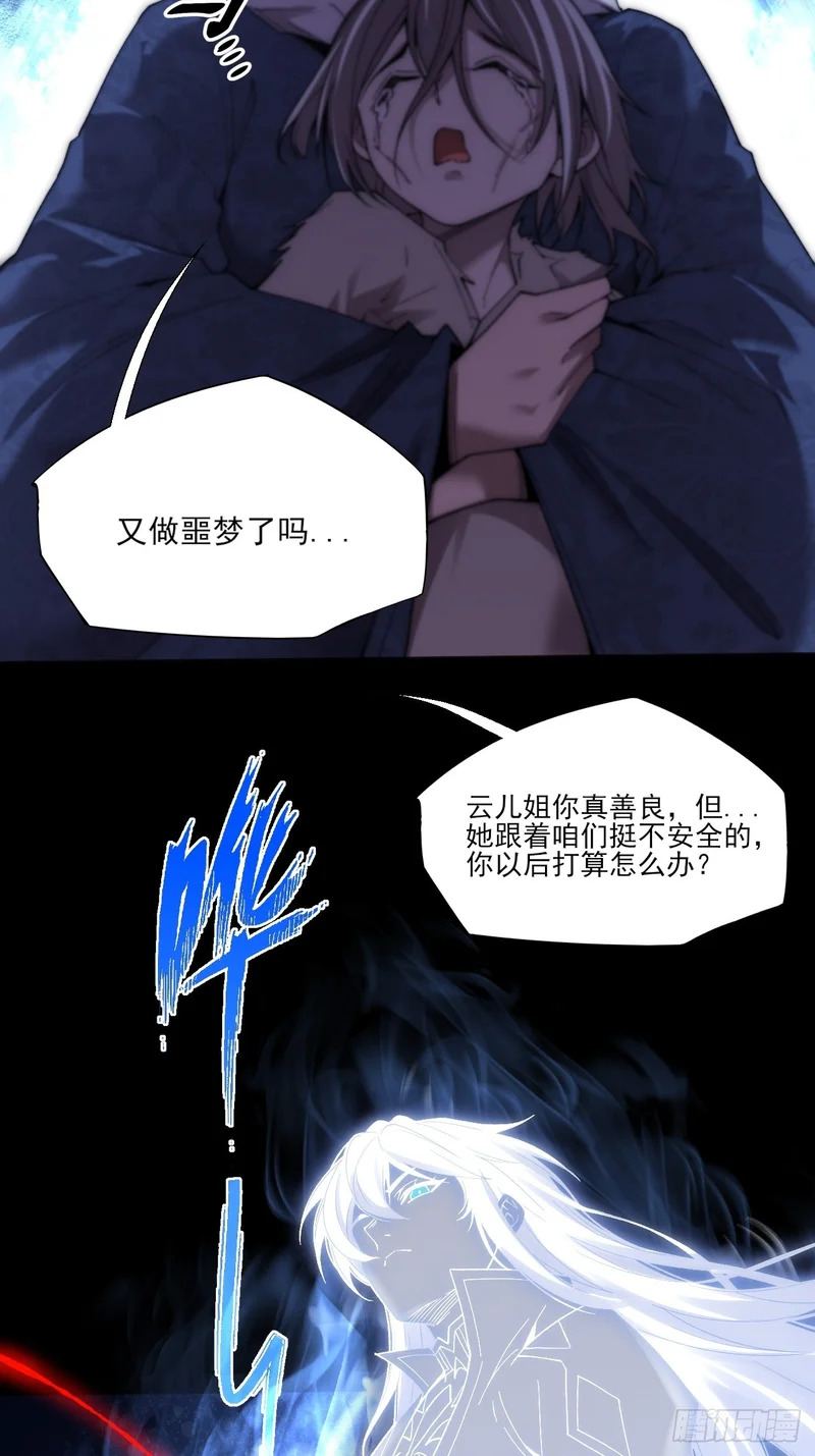 第九十三章 烟霞神游 第18页
