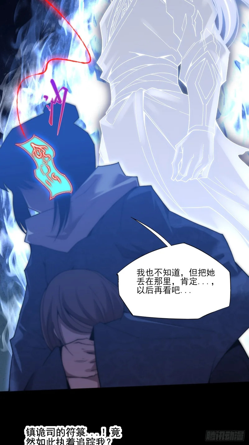 第九十三章 烟霞神游 第19页