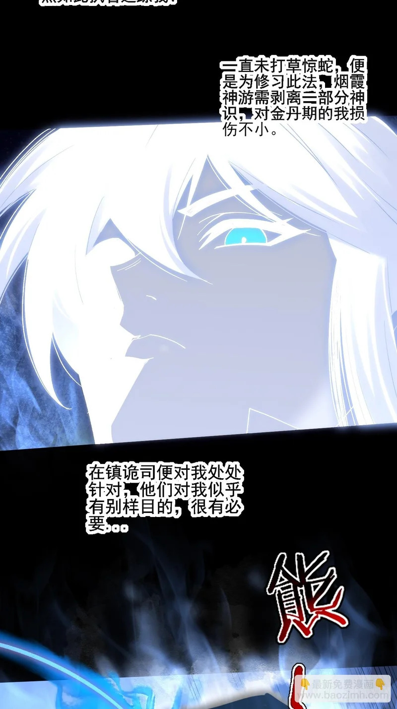 第九十三章 烟霞神游 第20页