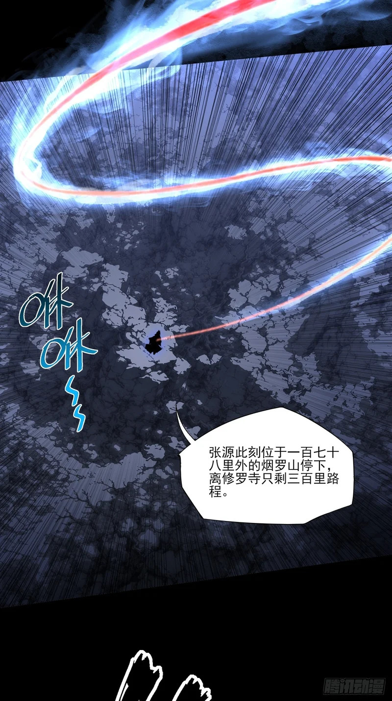 第九十三章 烟霞神游 第23页