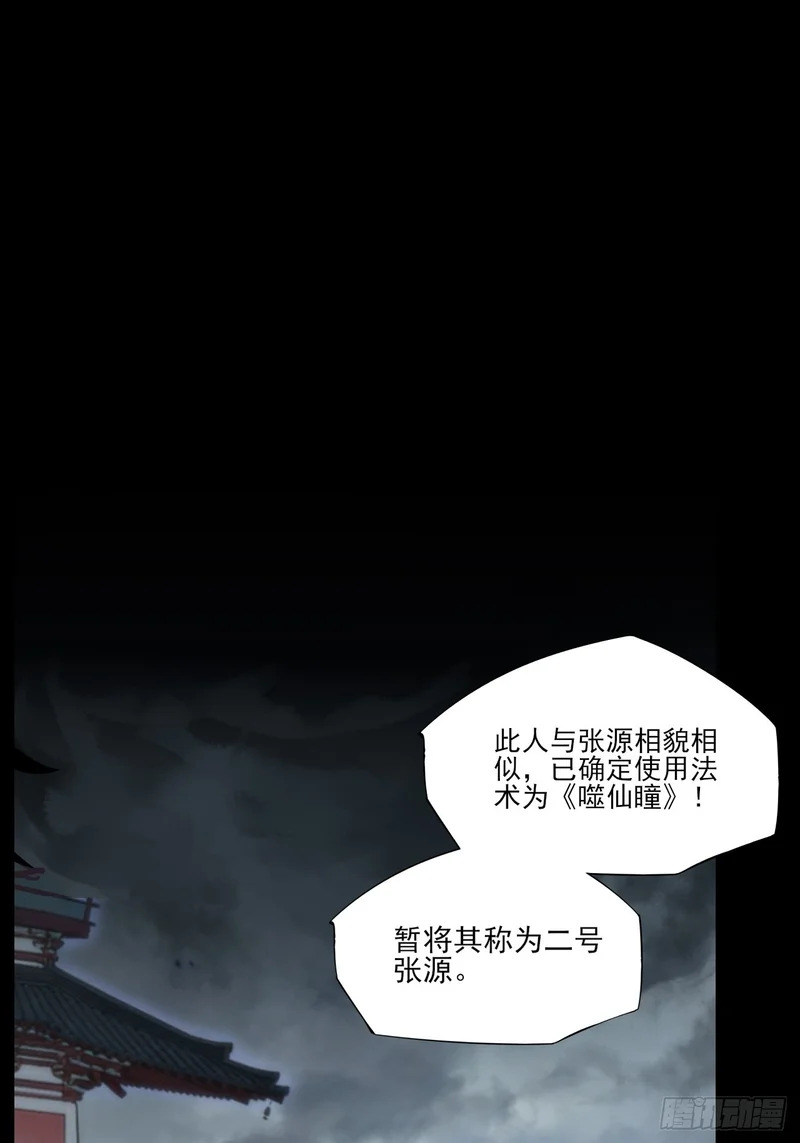 第九十三章 烟霞神游 第27页