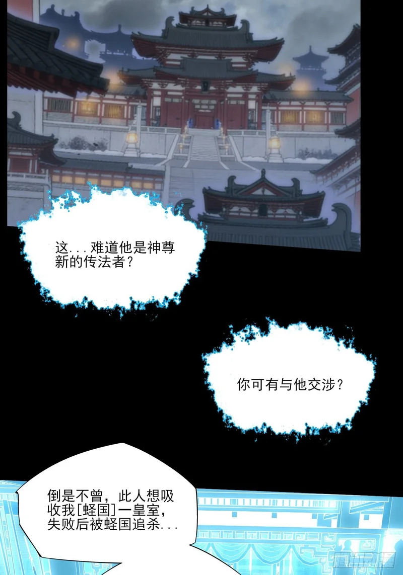 第九十三章 烟霞神游 第28页