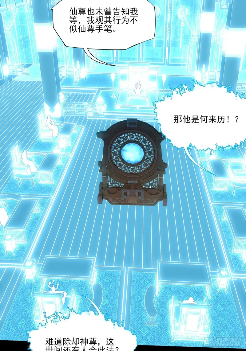 第九十三章 烟霞神游 第29页