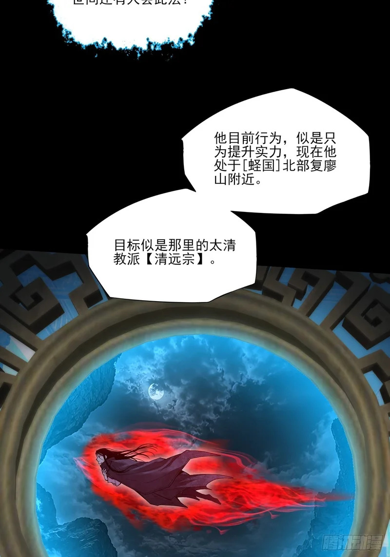 第九十三章 烟霞神游 第30页