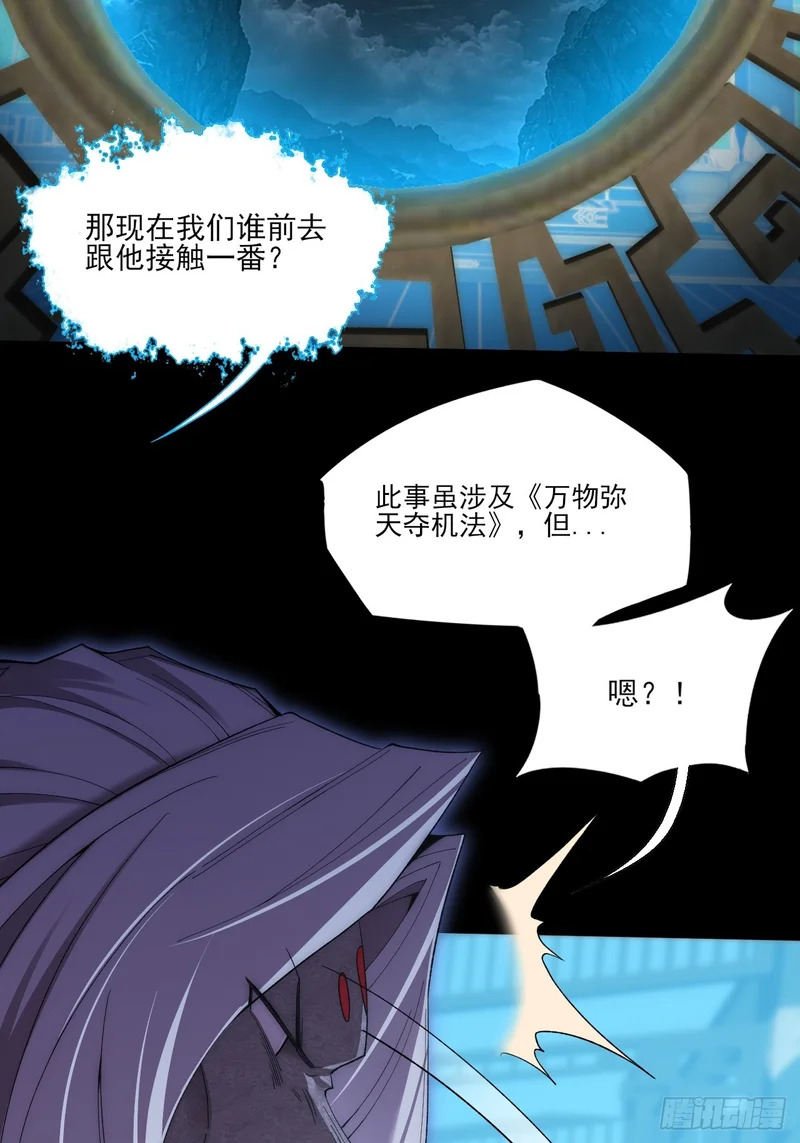 第九十三章 烟霞神游 第31页