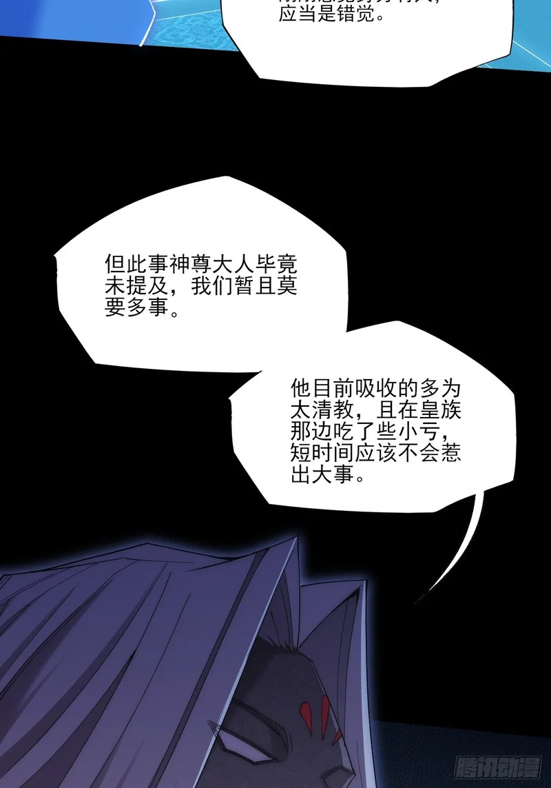 第九十三章 烟霞神游 第34页