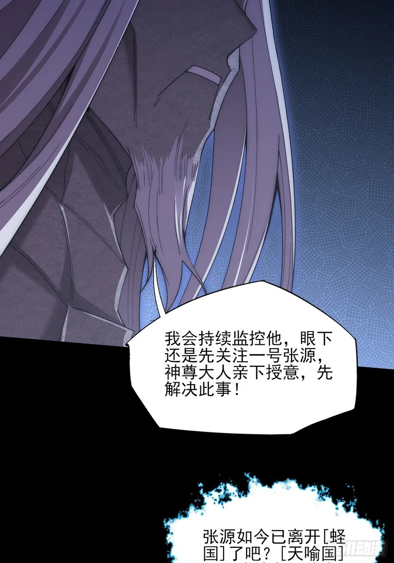 第九十三章 烟霞神游 第35页