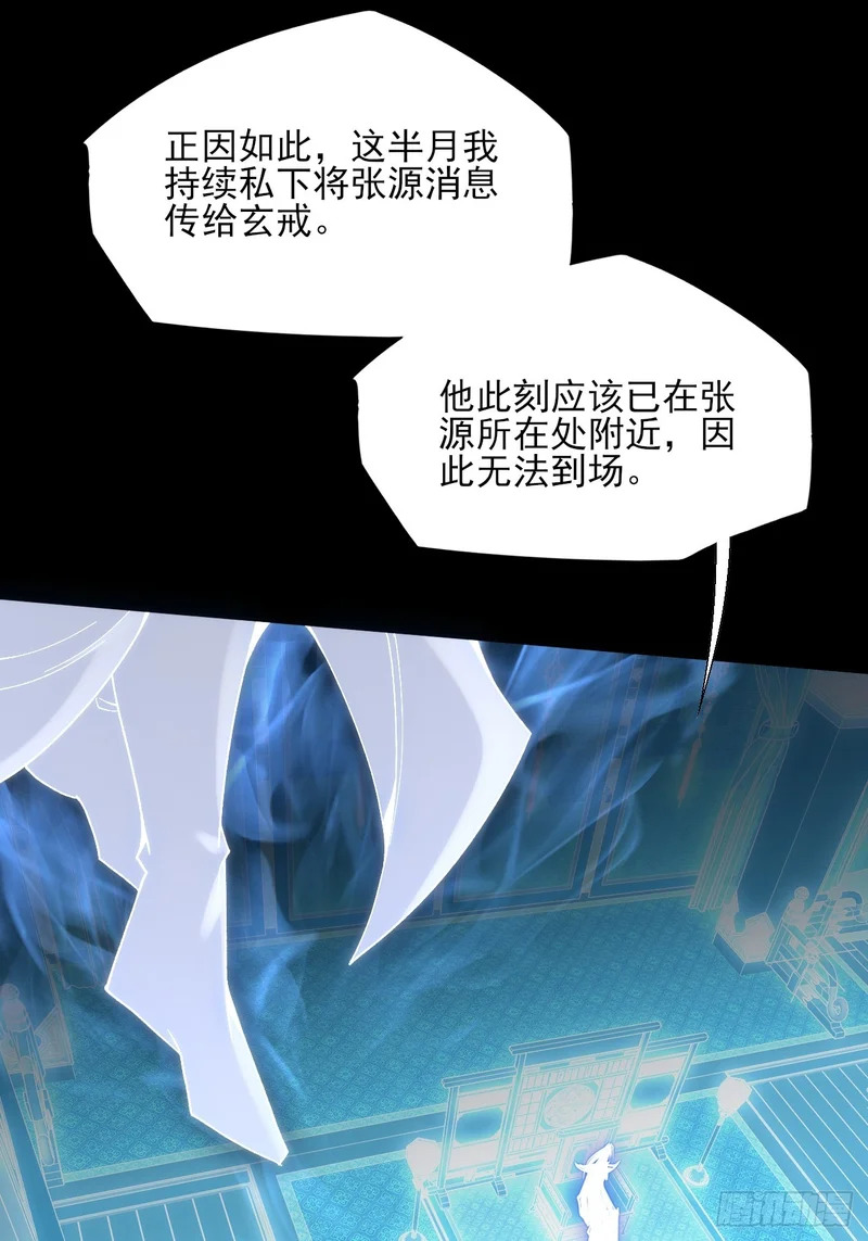 第九十三章 烟霞神游 第37页