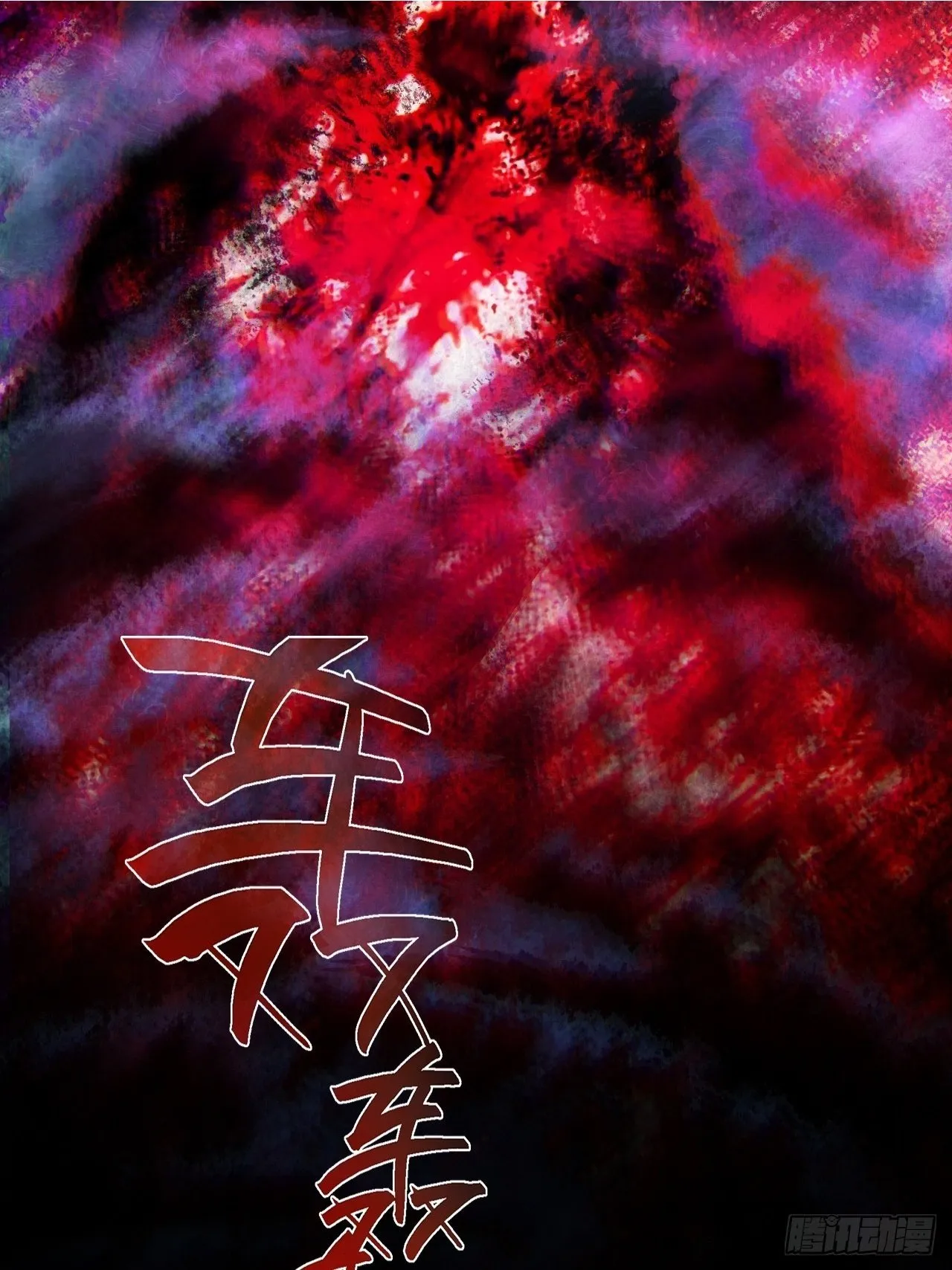 第六十五章  诡仙人 第2页