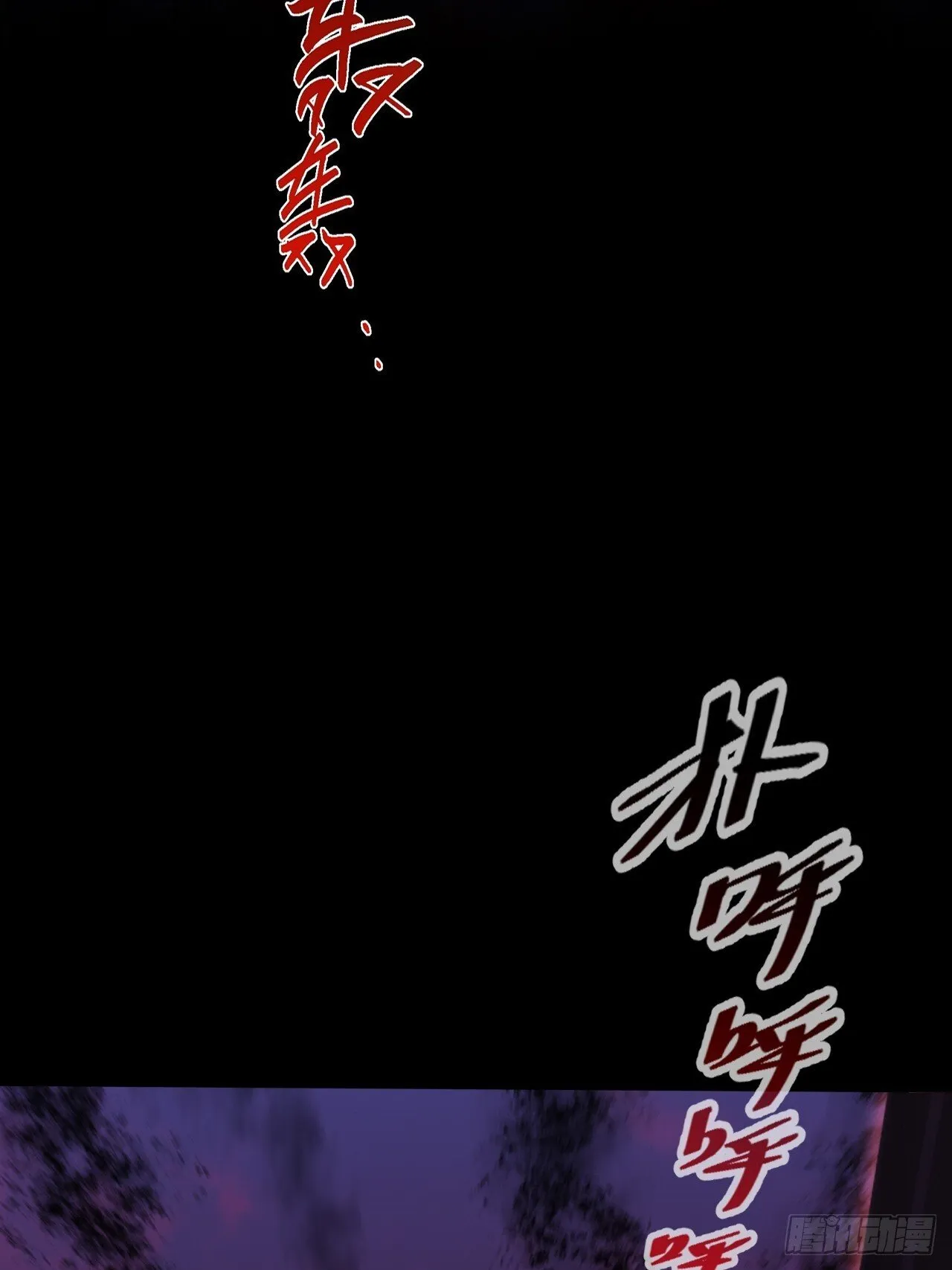 第六十五章  诡仙人 第3页