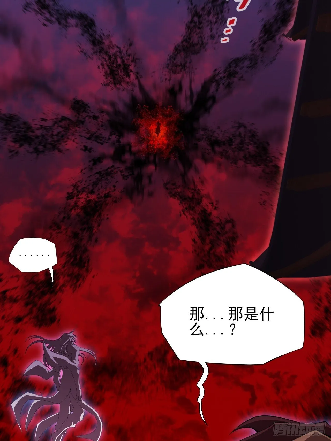 第六十五章  诡仙人 第4页