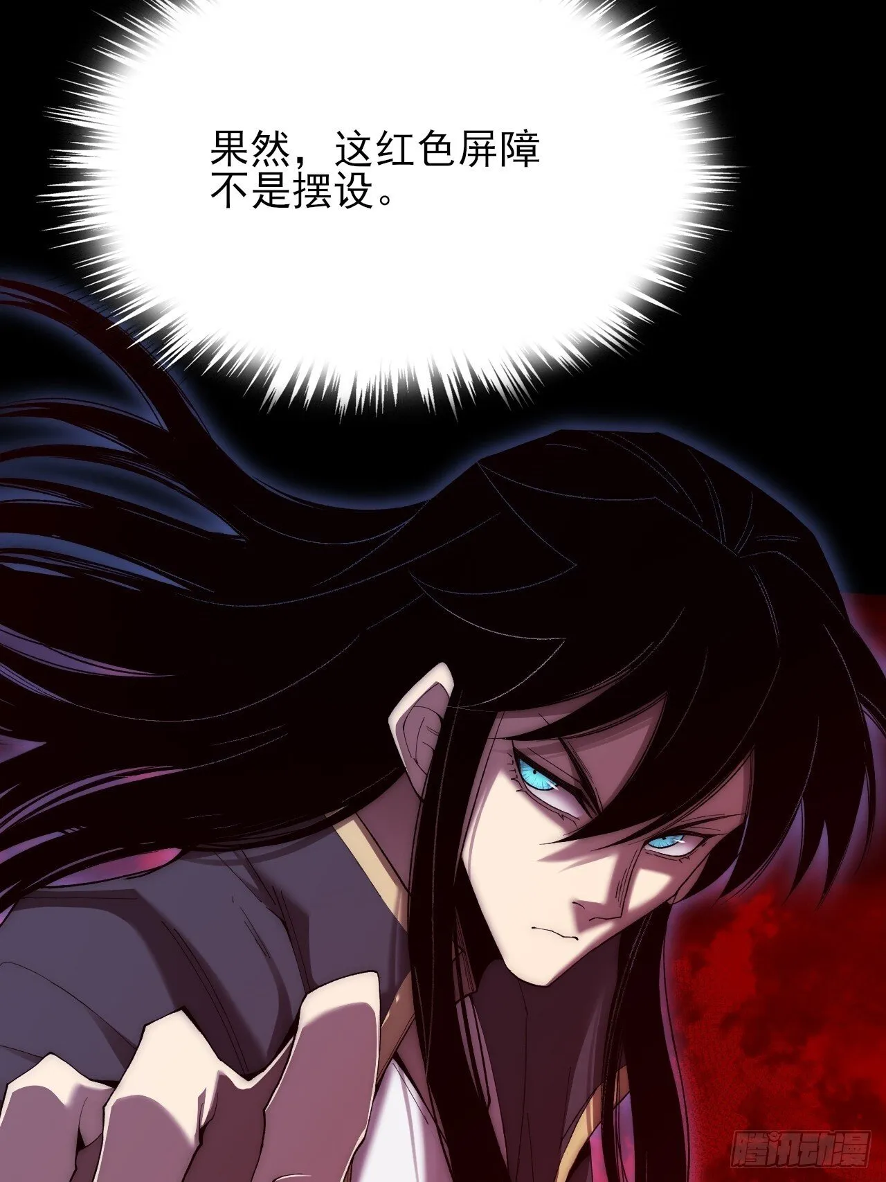 第六十五章  诡仙人 第11页
