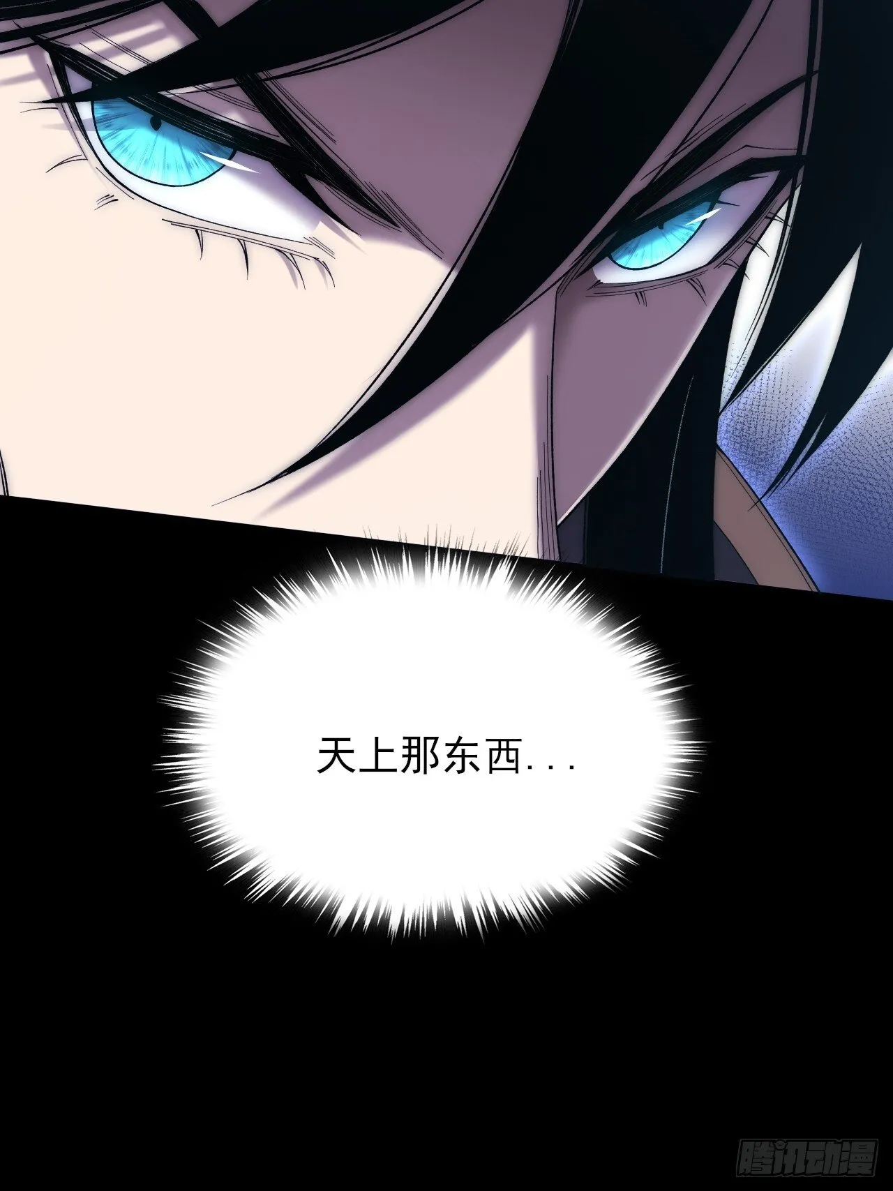 第六十五章  诡仙人 第13页