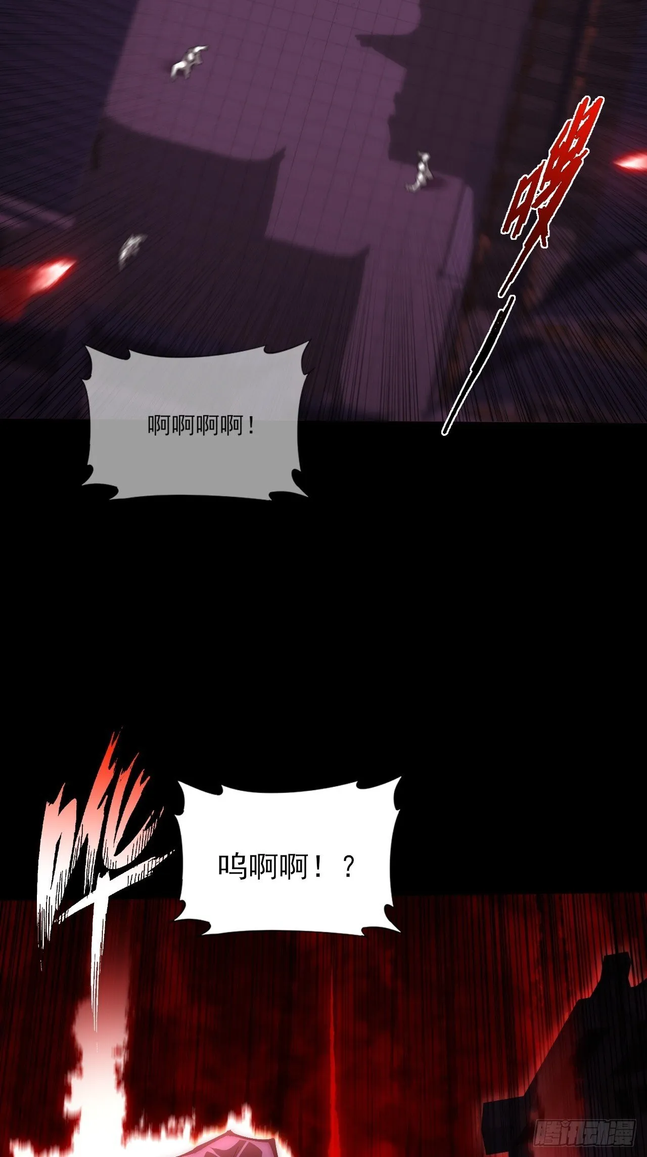 第六十五章  诡仙人 第22页
