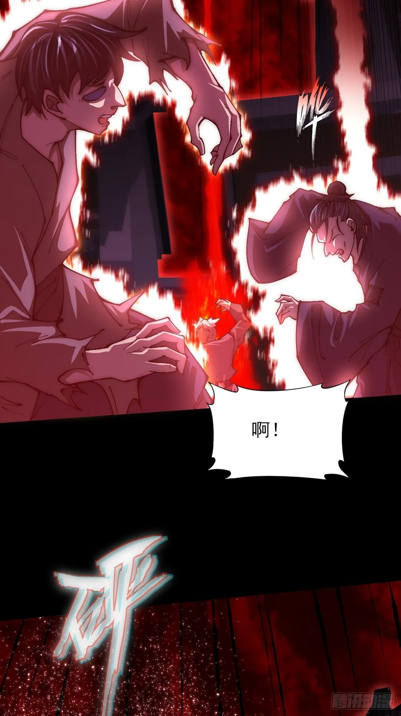 第六十五章  诡仙人 第23页
