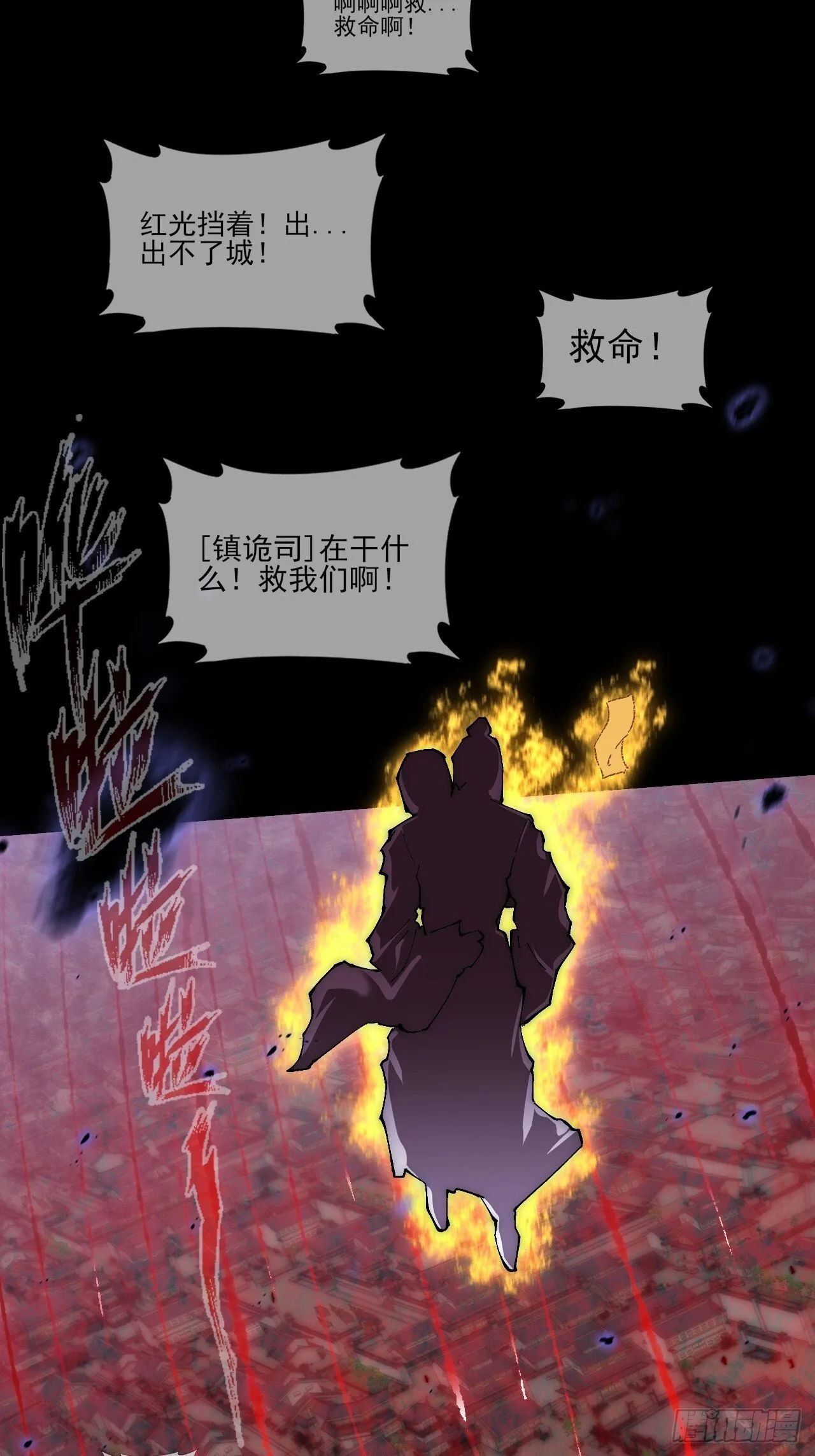 第六十五章  诡仙人 第25页