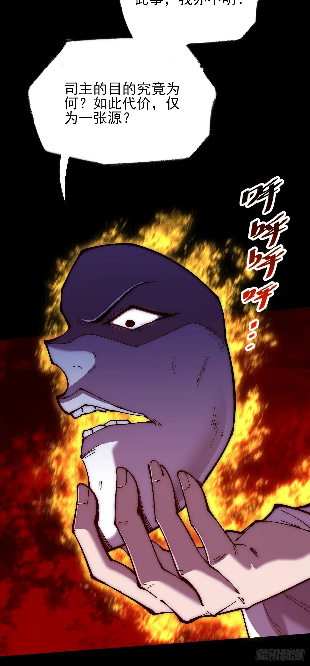 第六十五章  诡仙人 第28页