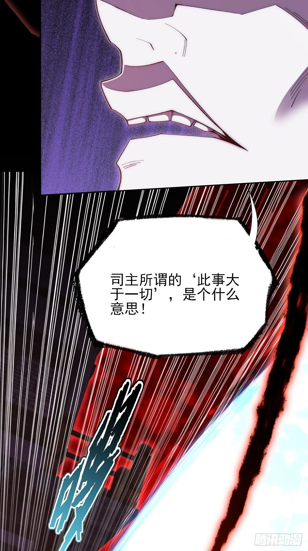 第六十五章  诡仙人 第33页
