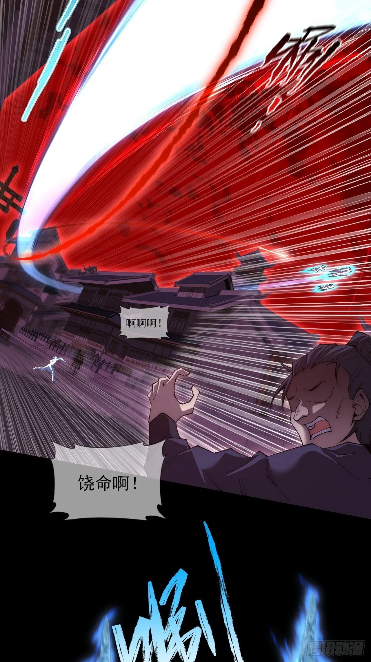 第六十五章  诡仙人 第34页