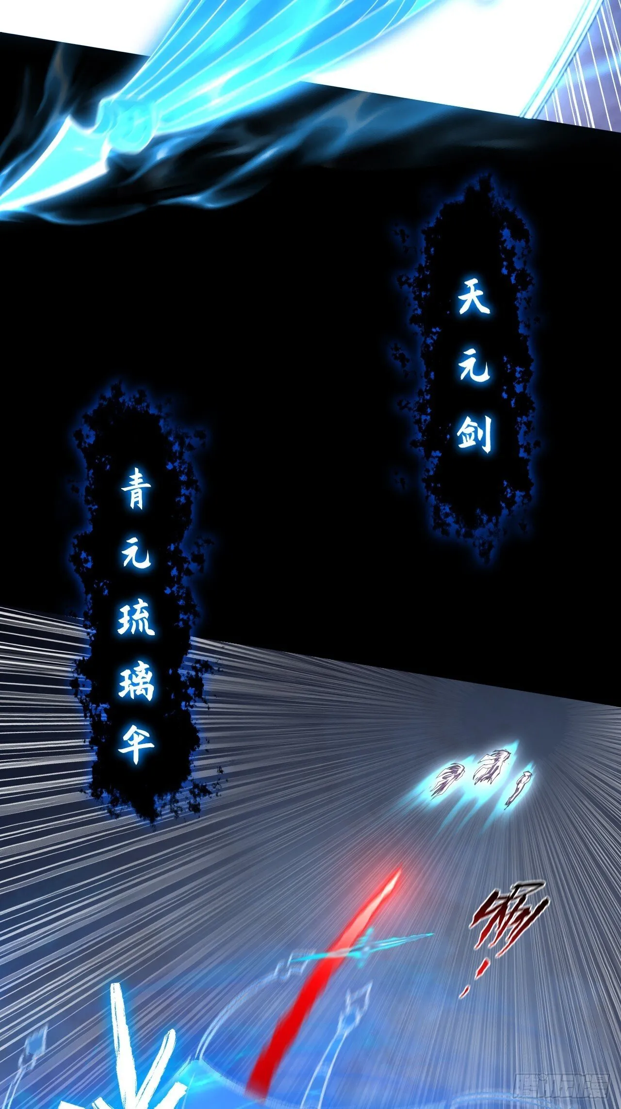 第六十五章  诡仙人 第36页
