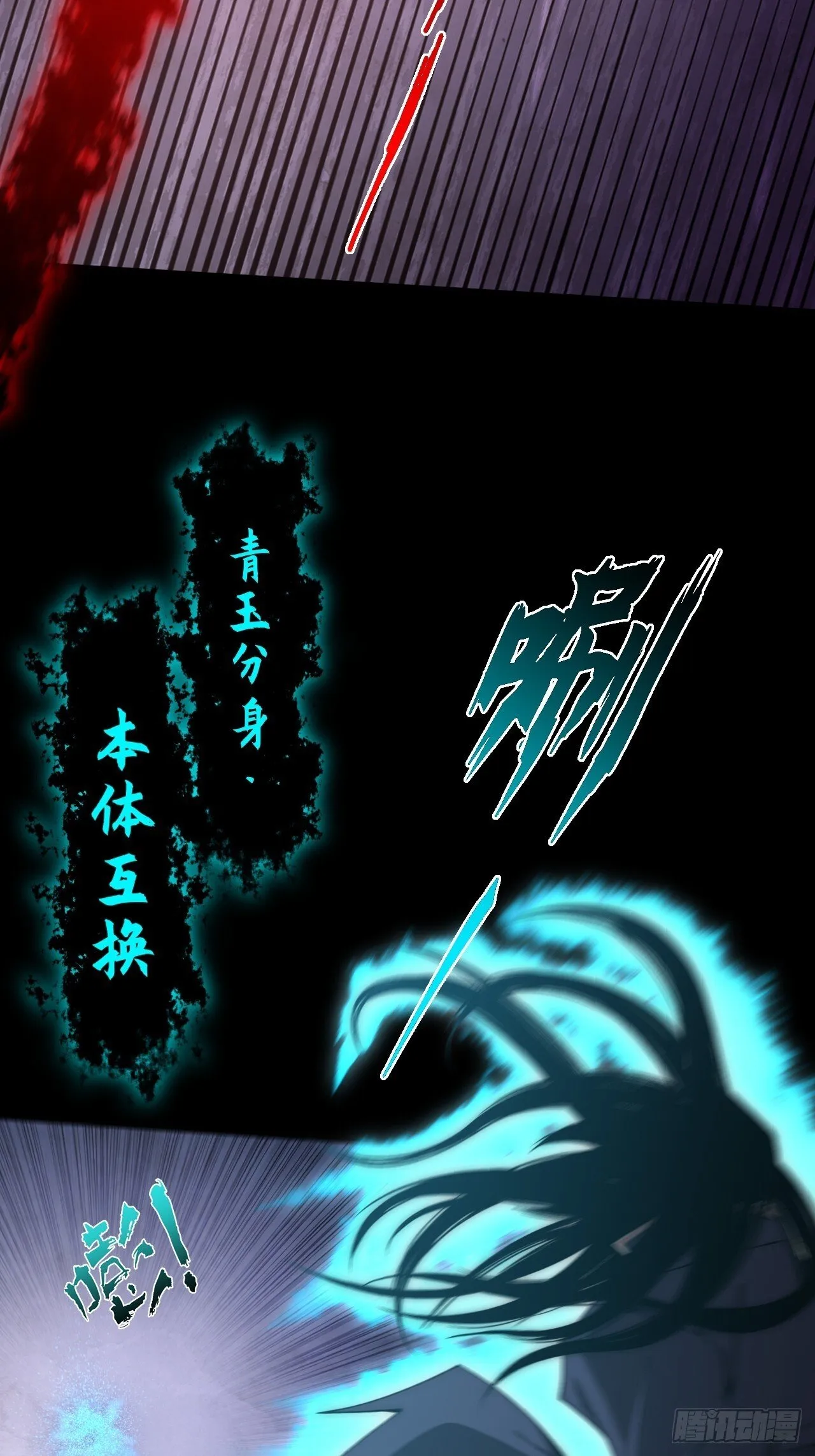 第六十五章  诡仙人 第39页