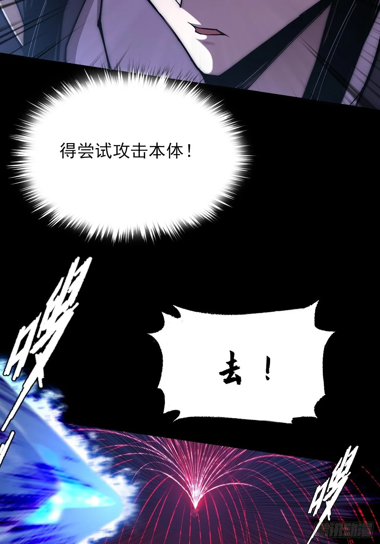 第六十五章  诡仙人 第42页