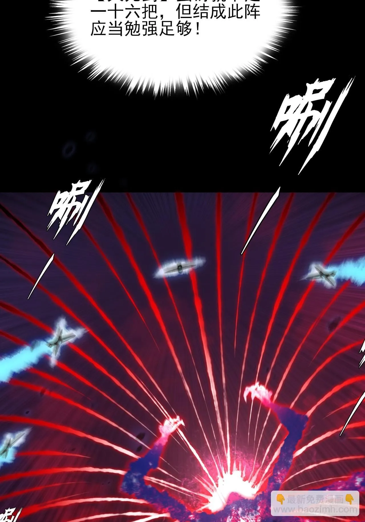 第六十五章  诡仙人 第44页