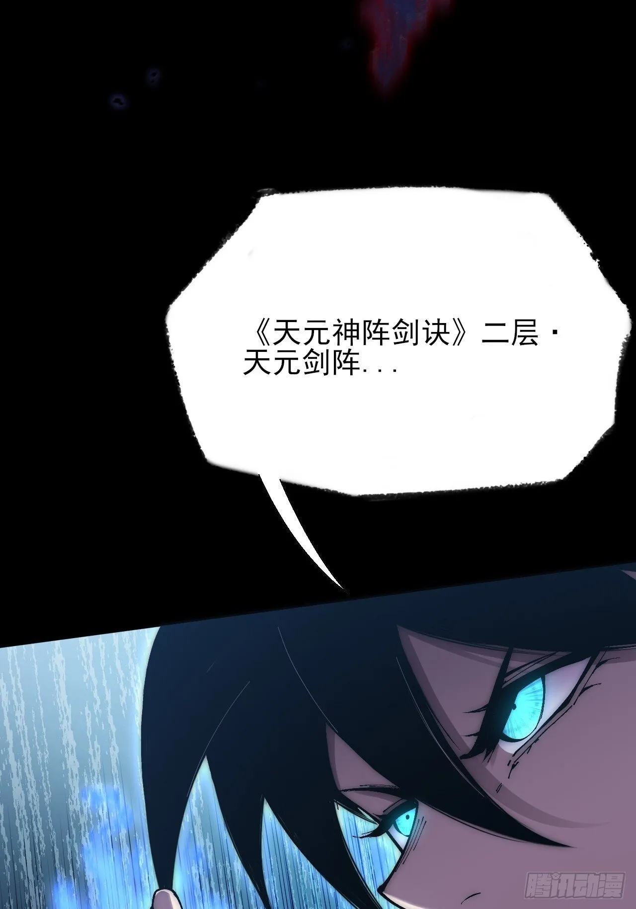 第六十五章  诡仙人 第46页