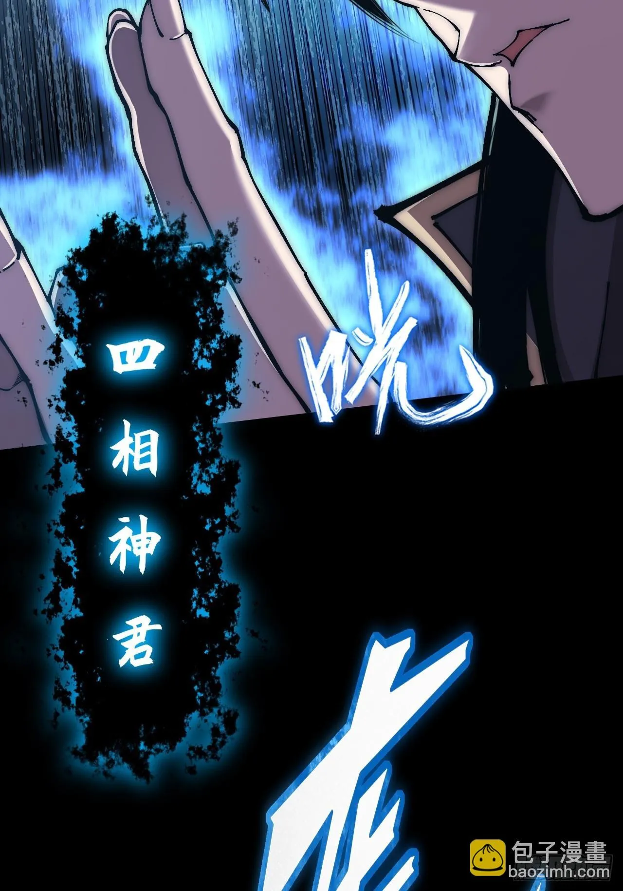 第六十五章  诡仙人 第47页