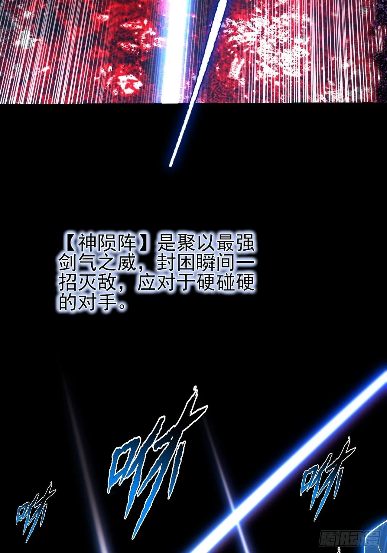 第六十五章  诡仙人 第53页