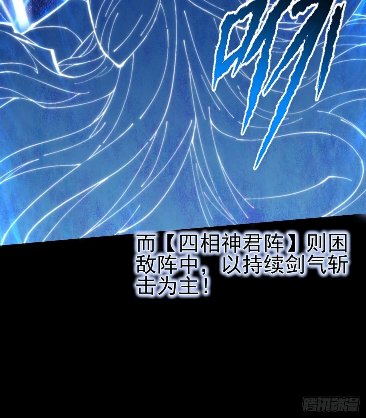 第六十五章  诡仙人 第55页