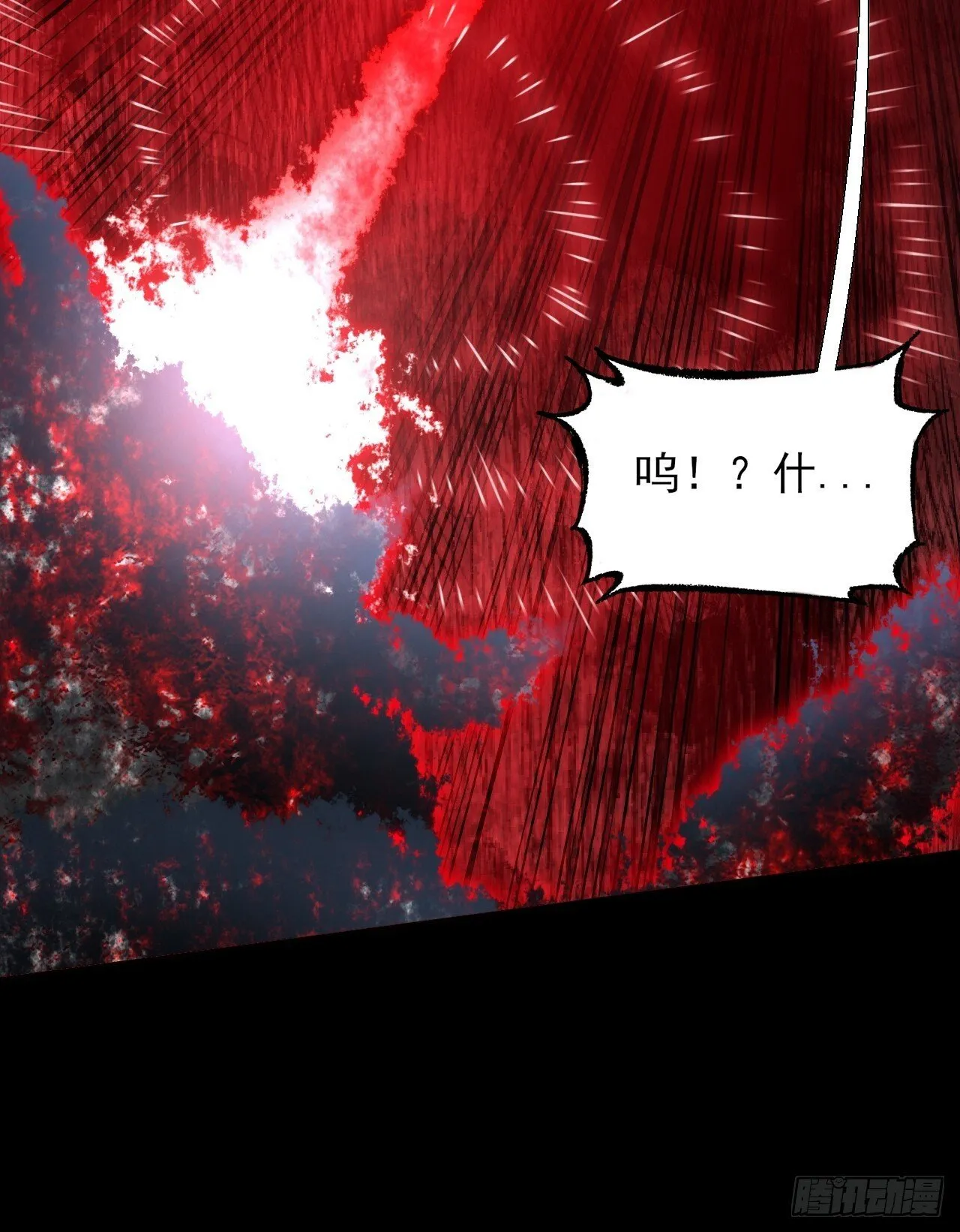 第六十五章  诡仙人 第67页