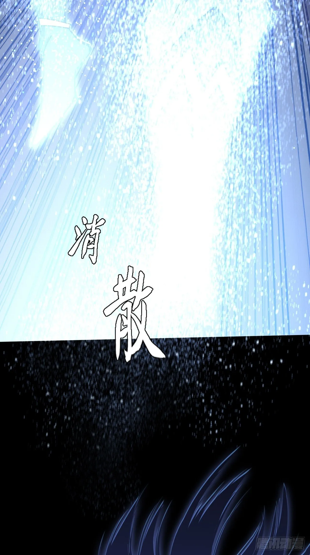 第六十五章  诡仙人 第69页