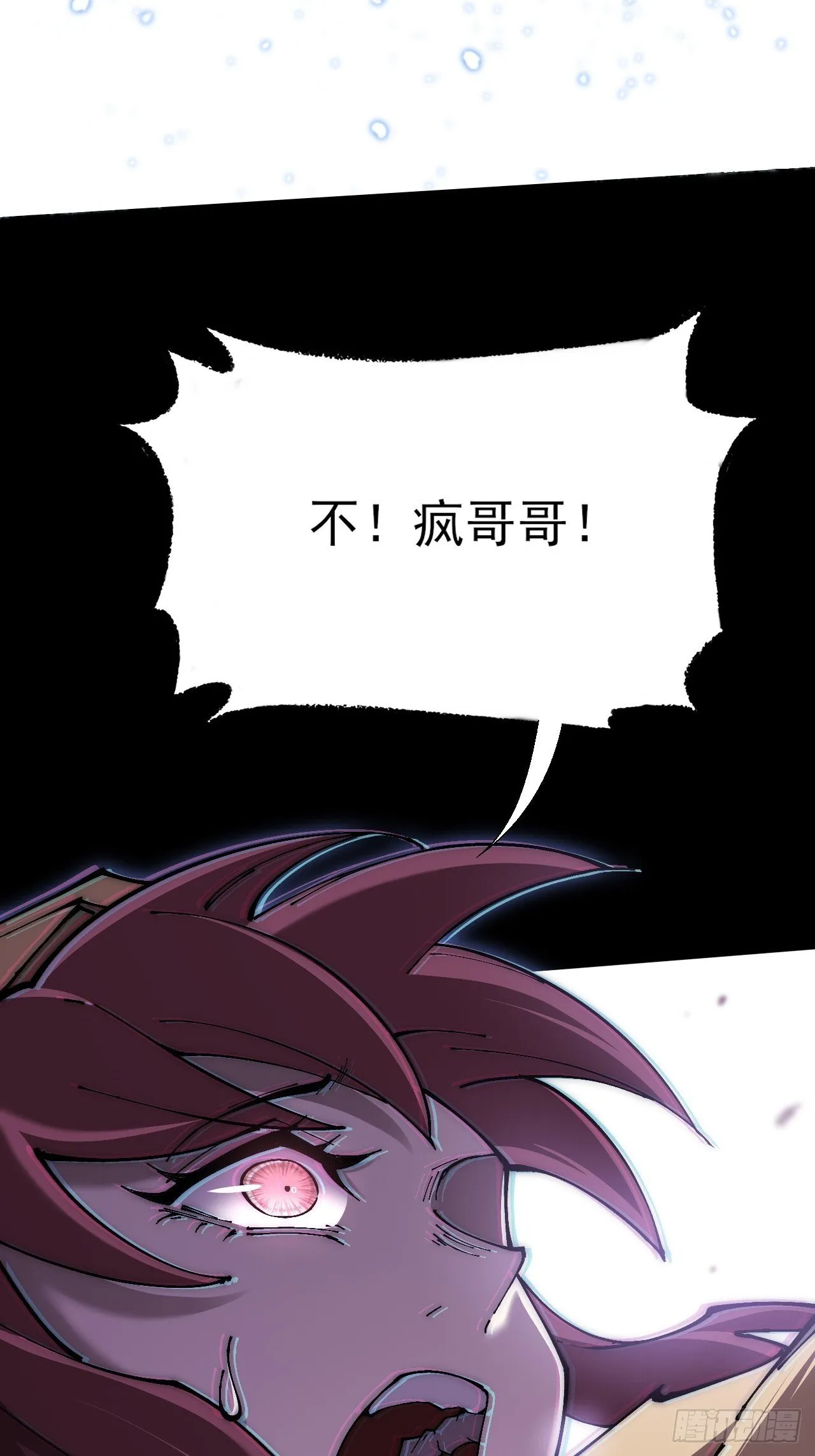 第六十五章  诡仙人 第71页