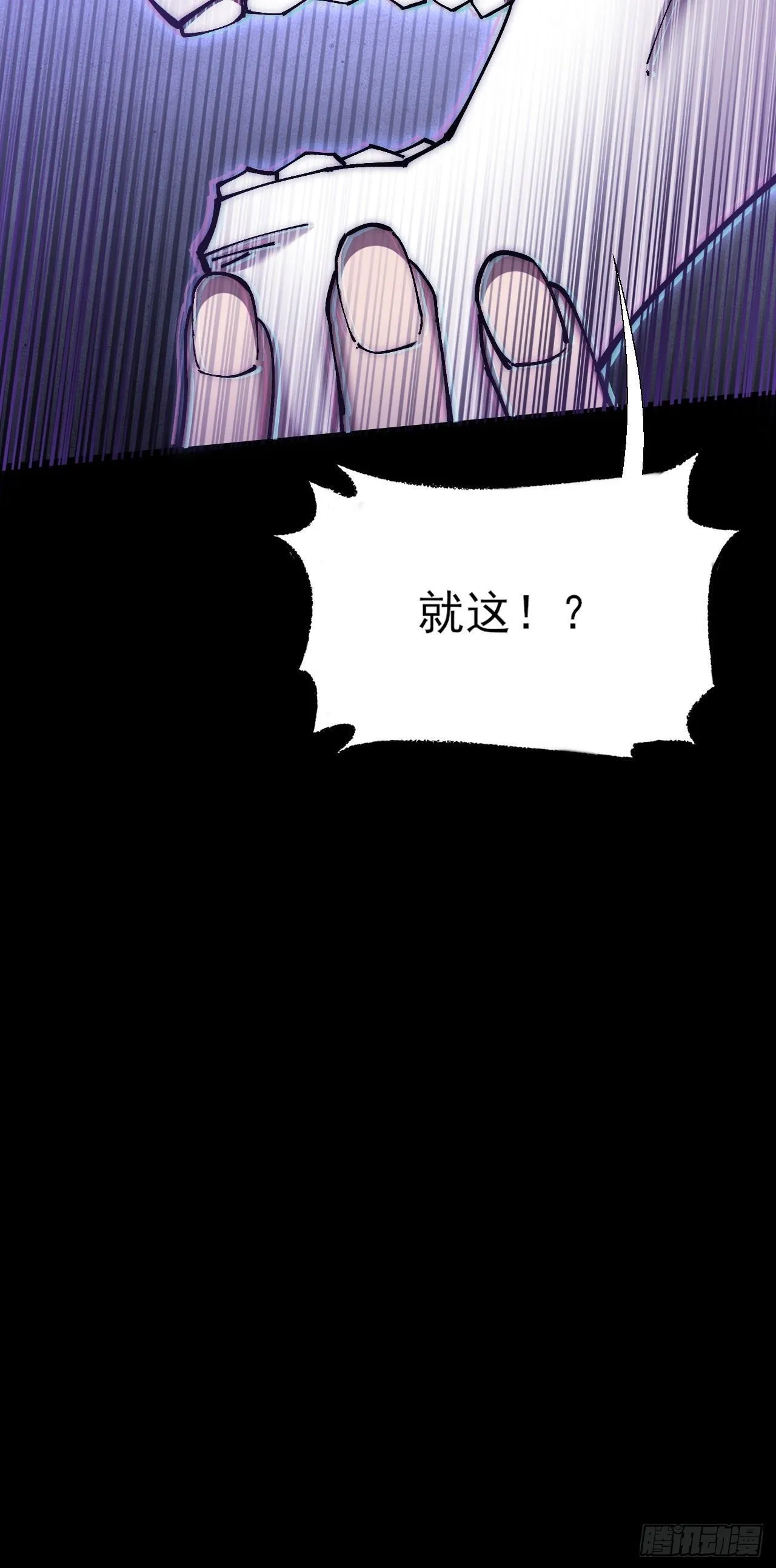 第六十五章  诡仙人 第73页