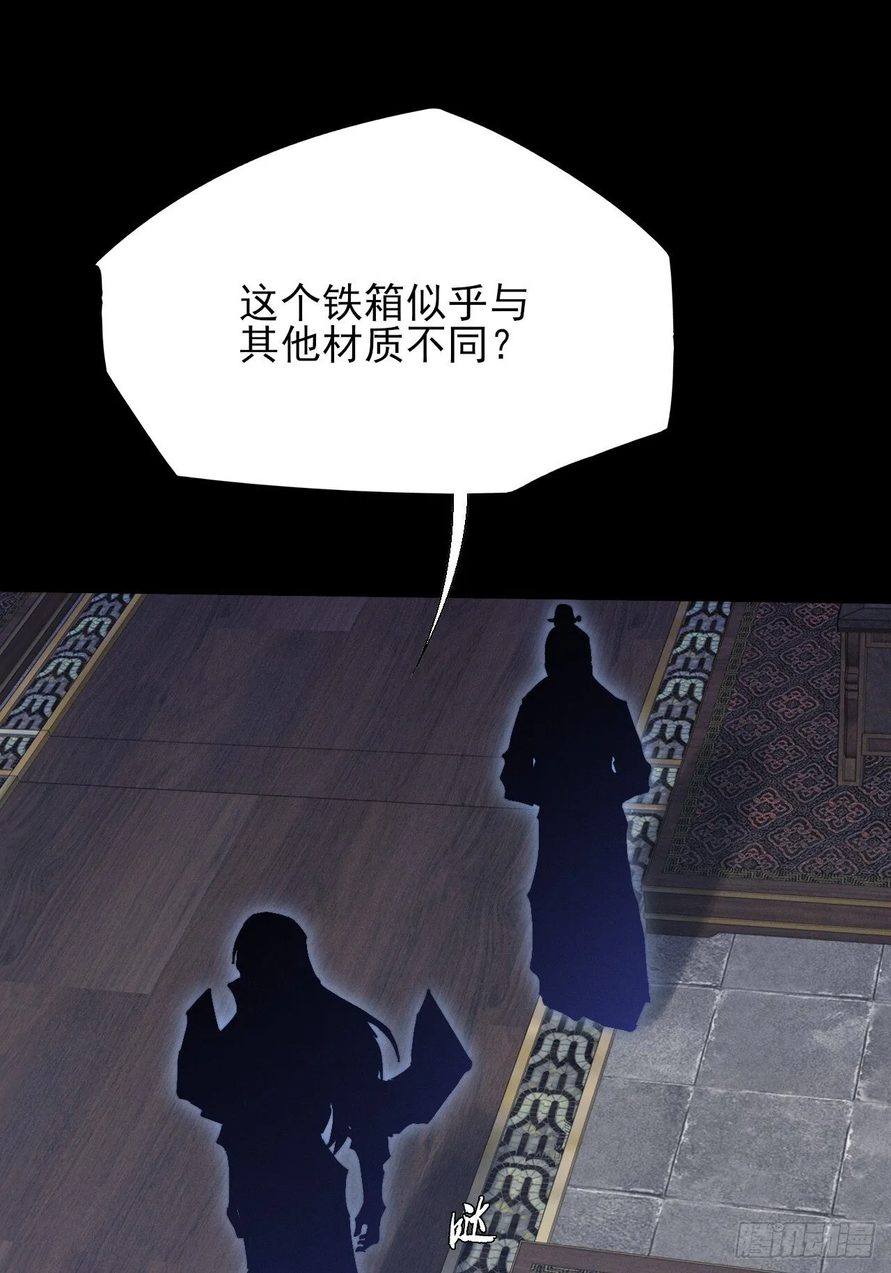 第五十一章  【诡草人】 第18页