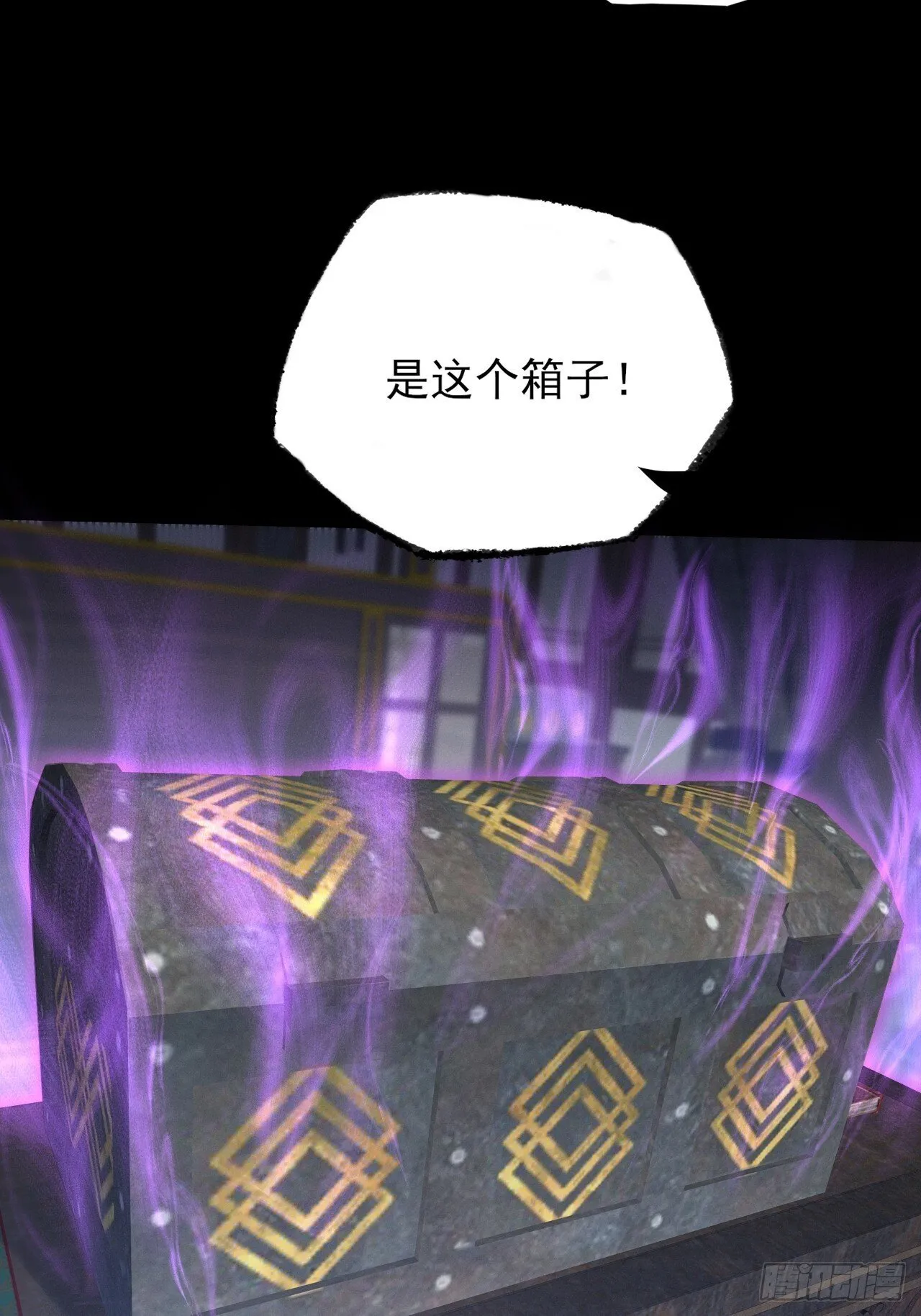 第五十一章  【诡草人】 第21页