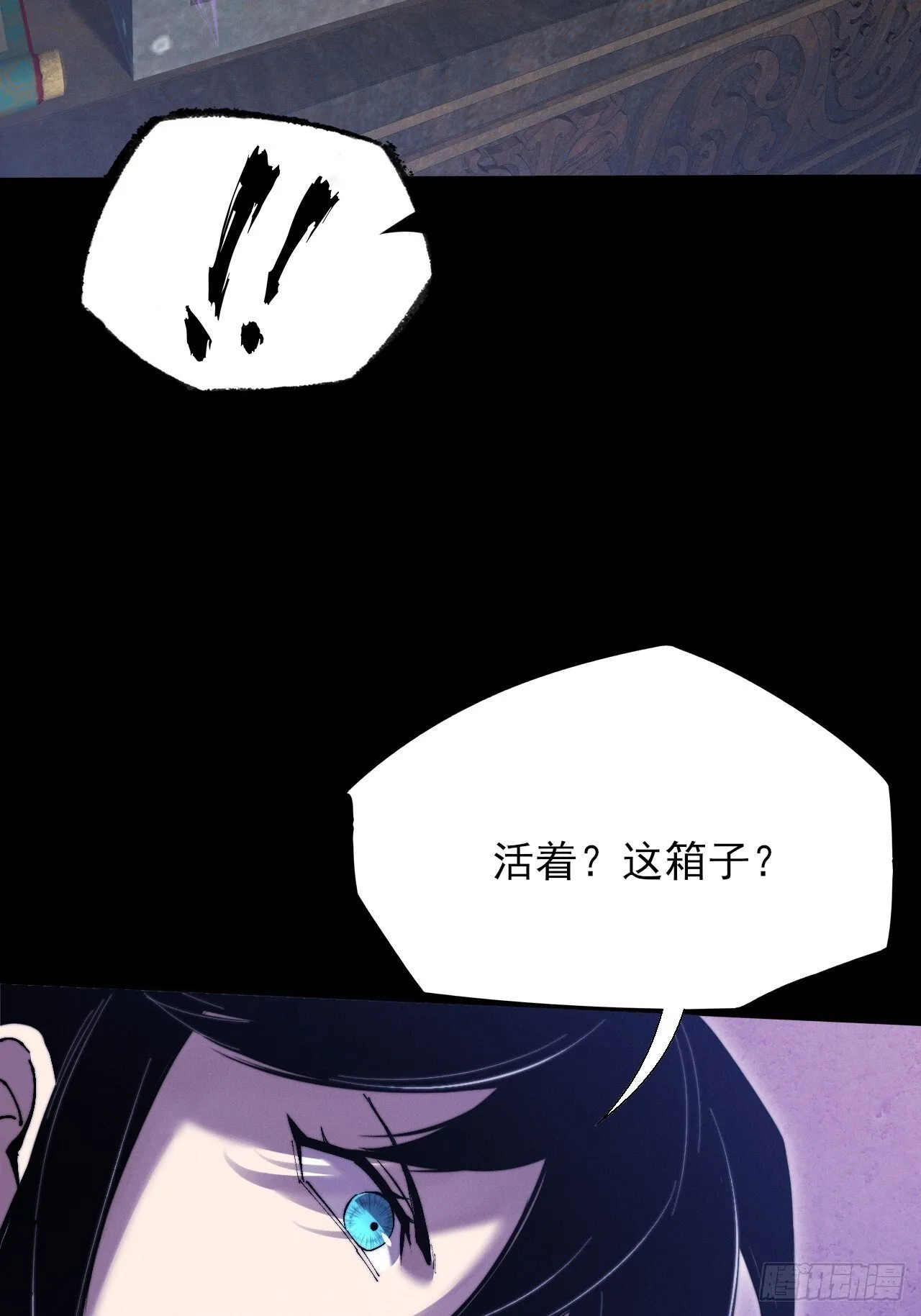 第五十一章  【诡草人】 第22页