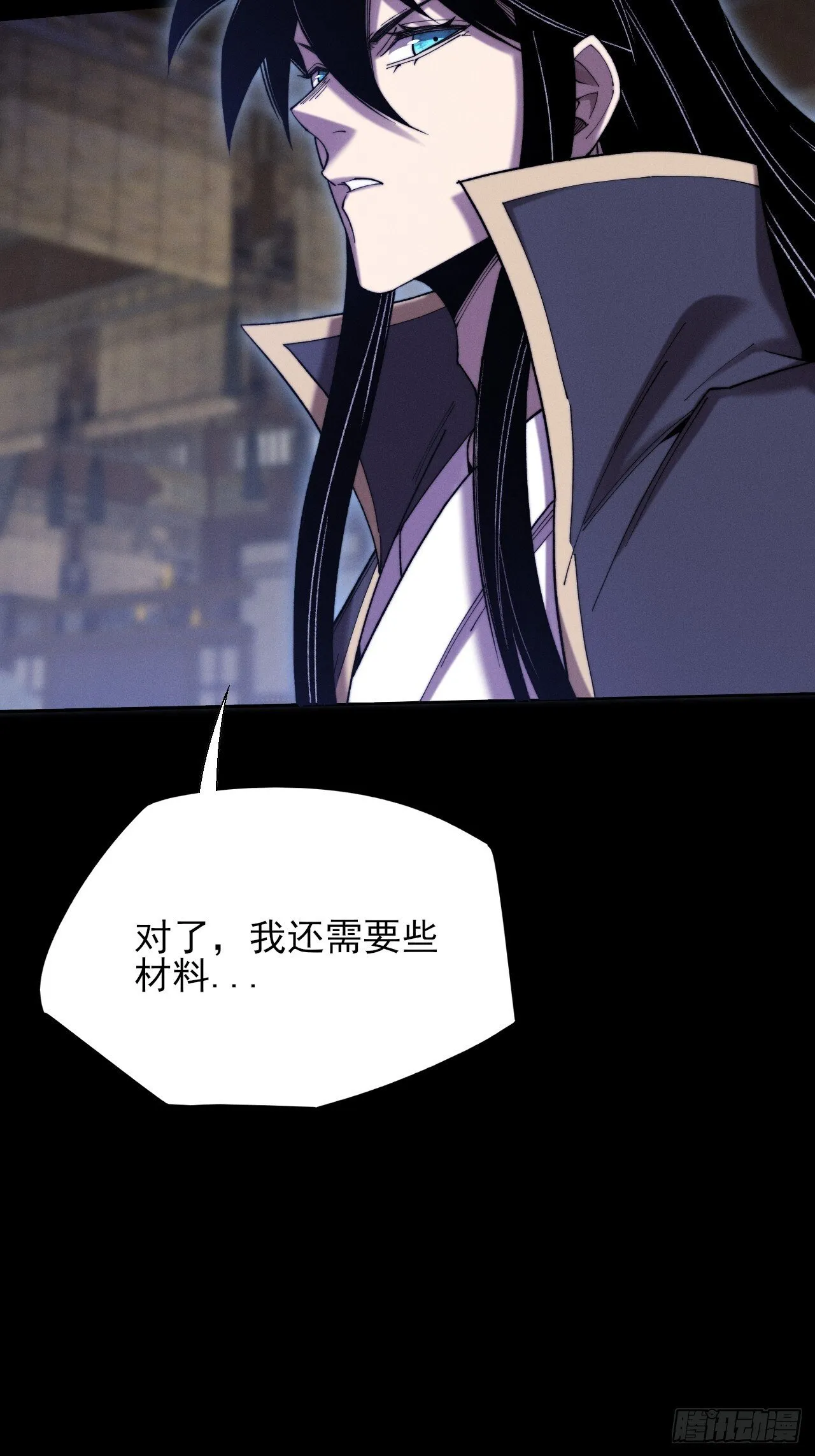 第五十一章  【诡草人】 第33页