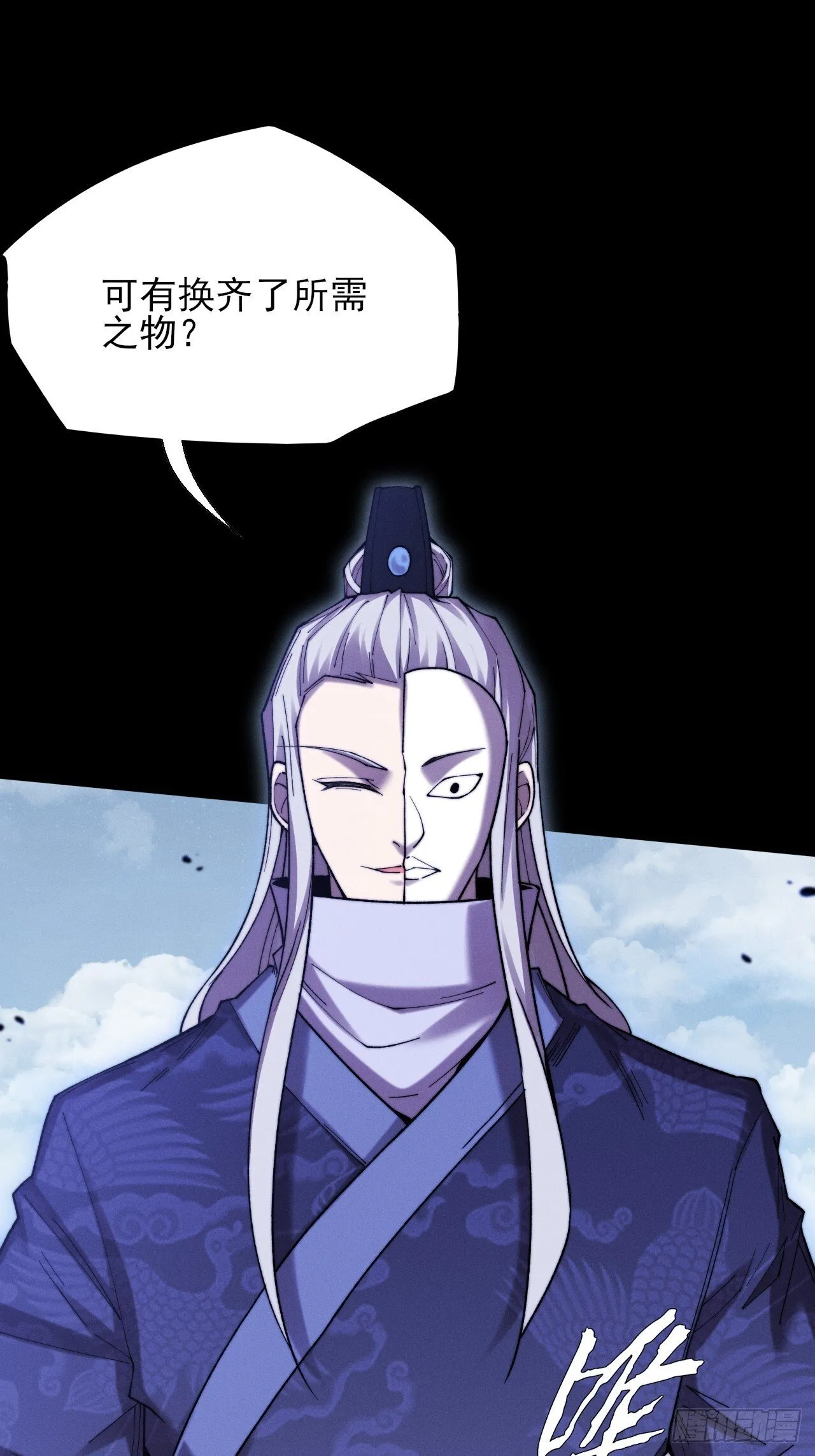 第五十一章  【诡草人】 第35页