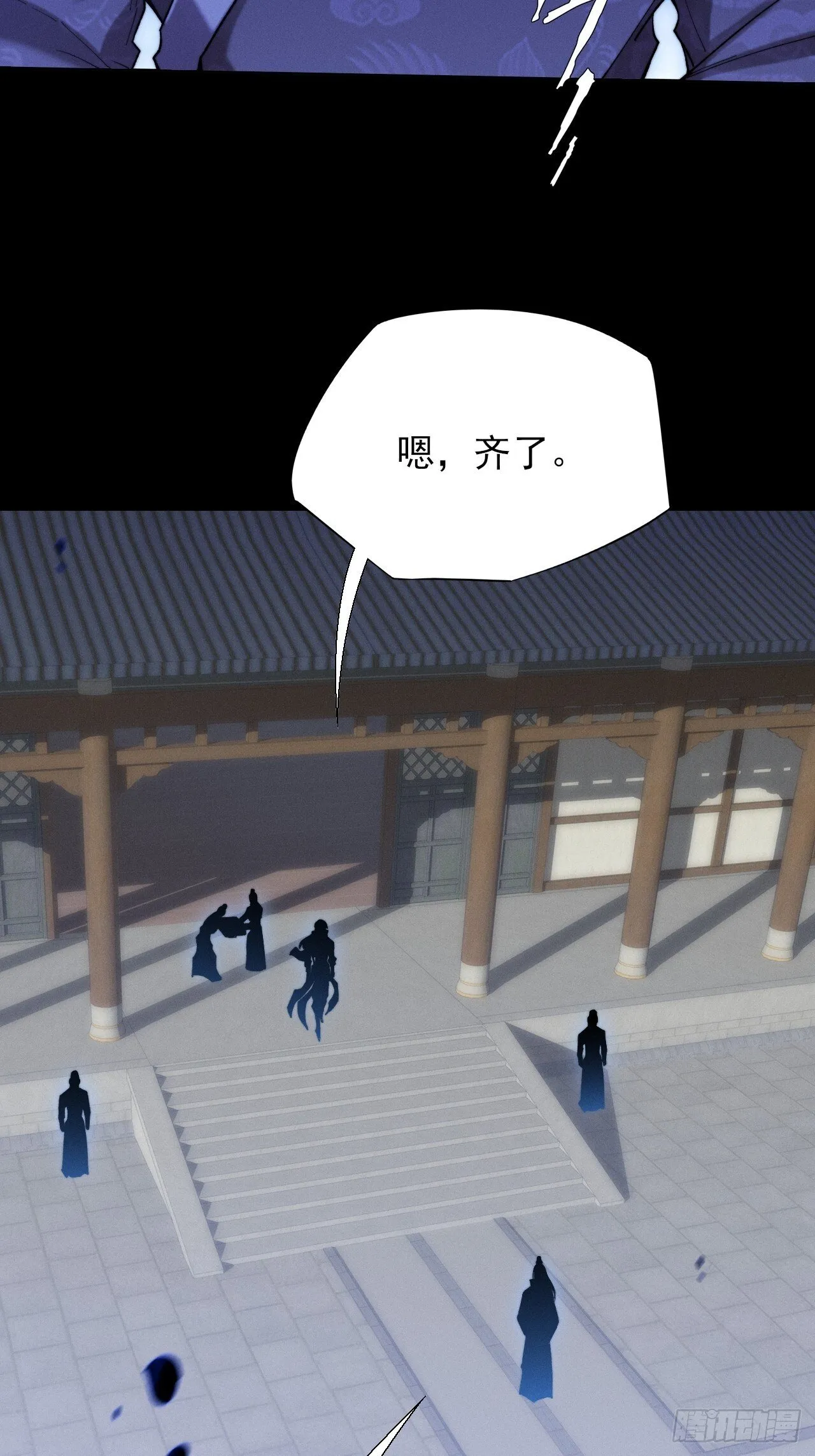 第五十一章  【诡草人】 第36页