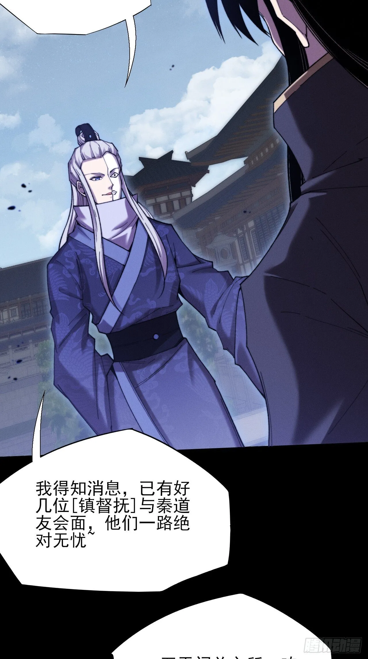 第五十一章  【诡草人】 第38页