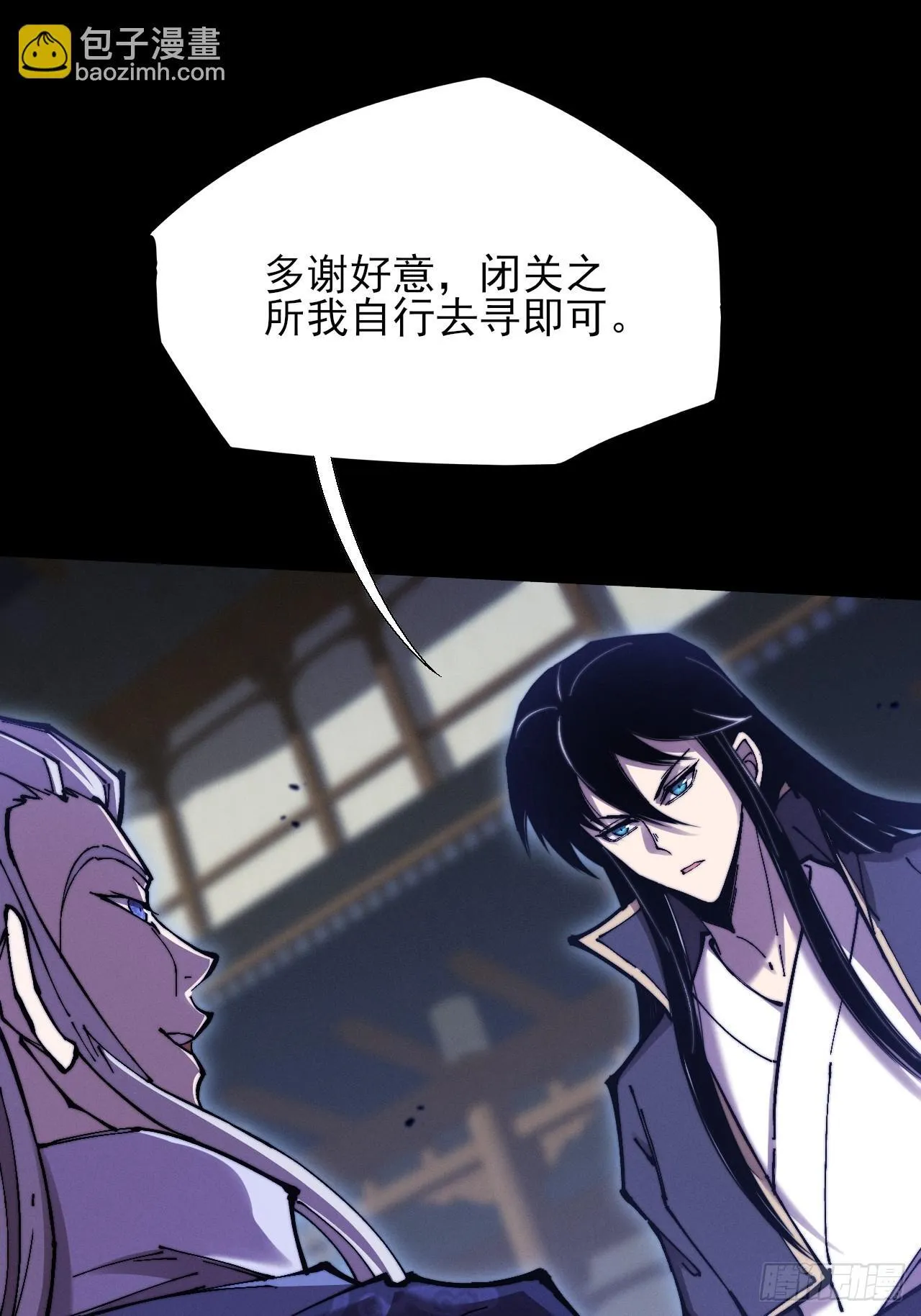 第五十一章  【诡草人】 第40页